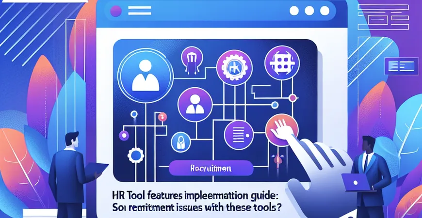 HR 工具功能实战指南：如何用这些工具解决招聘难题？